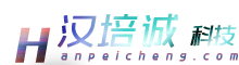 汉培诚科技商城